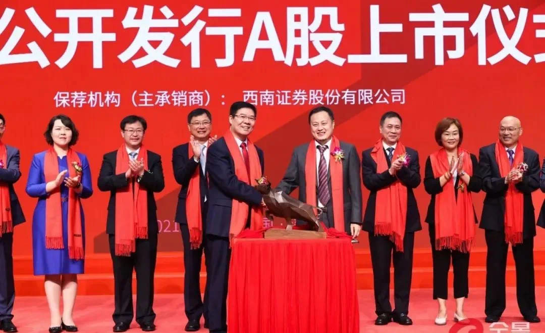 热烈庆祝山东凯盛新材料股份有限公司成功上市96