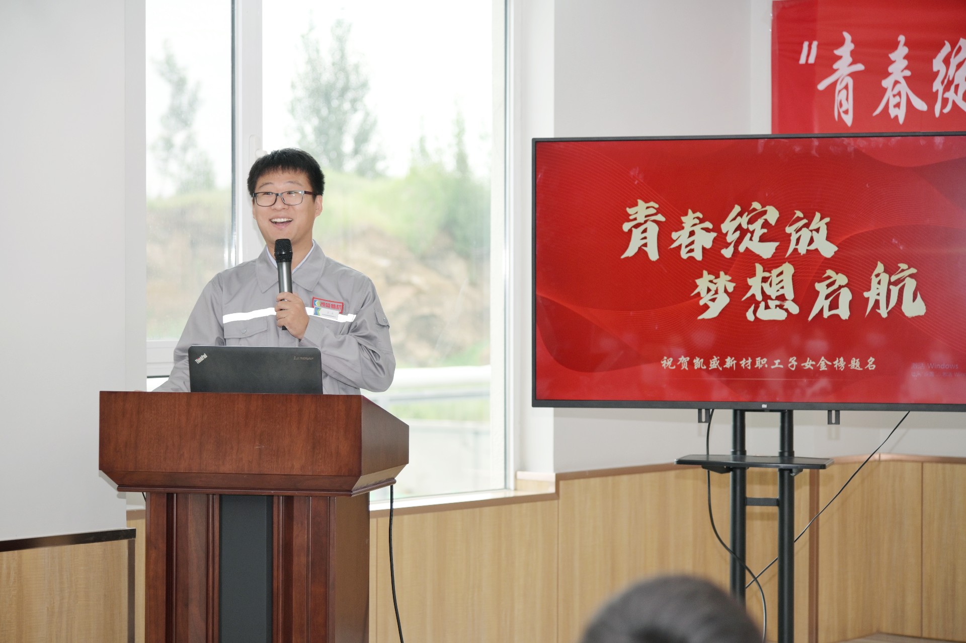 青春绽放·梦想起航 山东凯盛新材料股份有限公司举行2021年职工子女升学助学座谈会49
