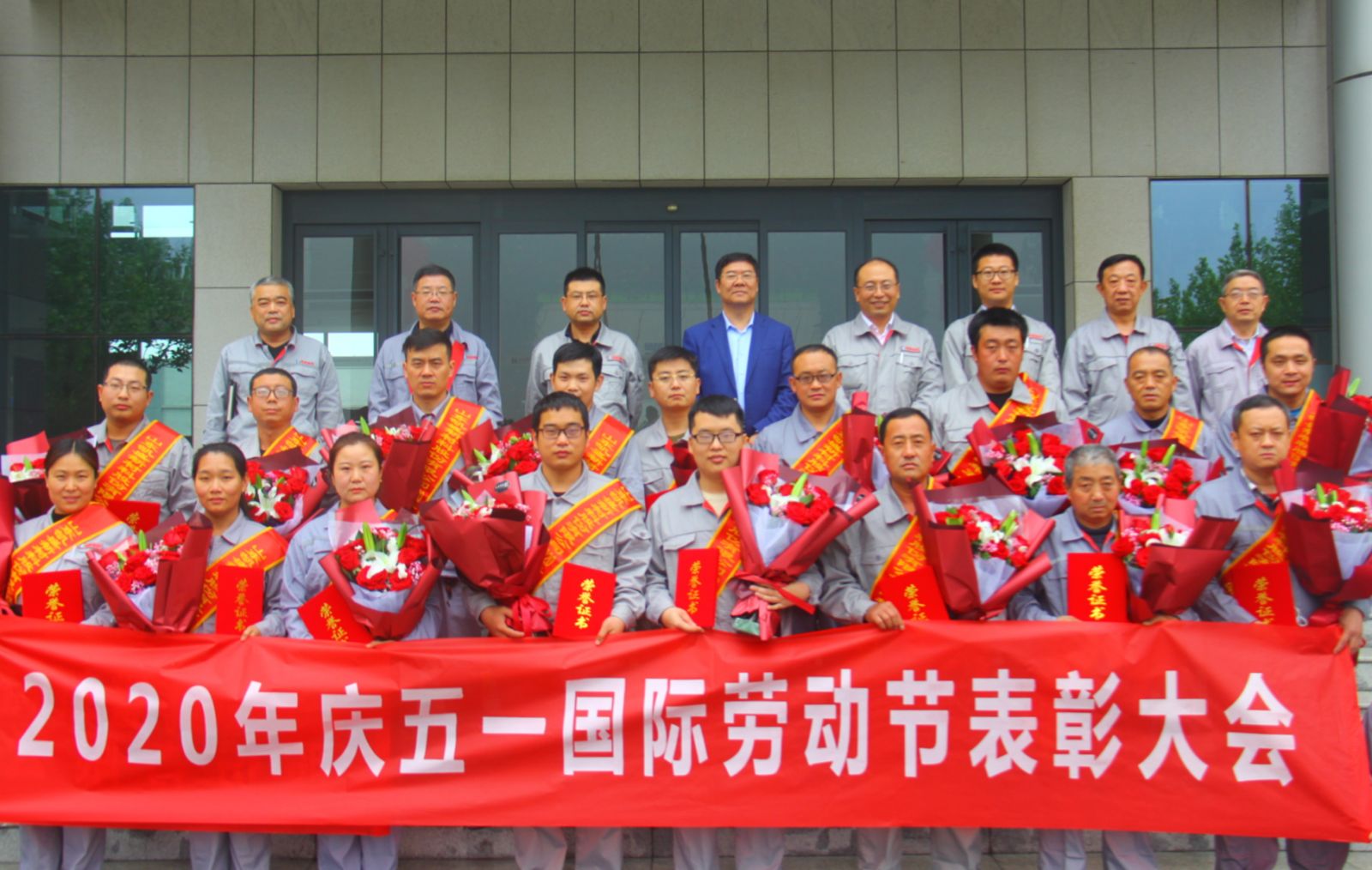 凯盛新材举行2020年庆“五一”国际劳动节表彰大会10