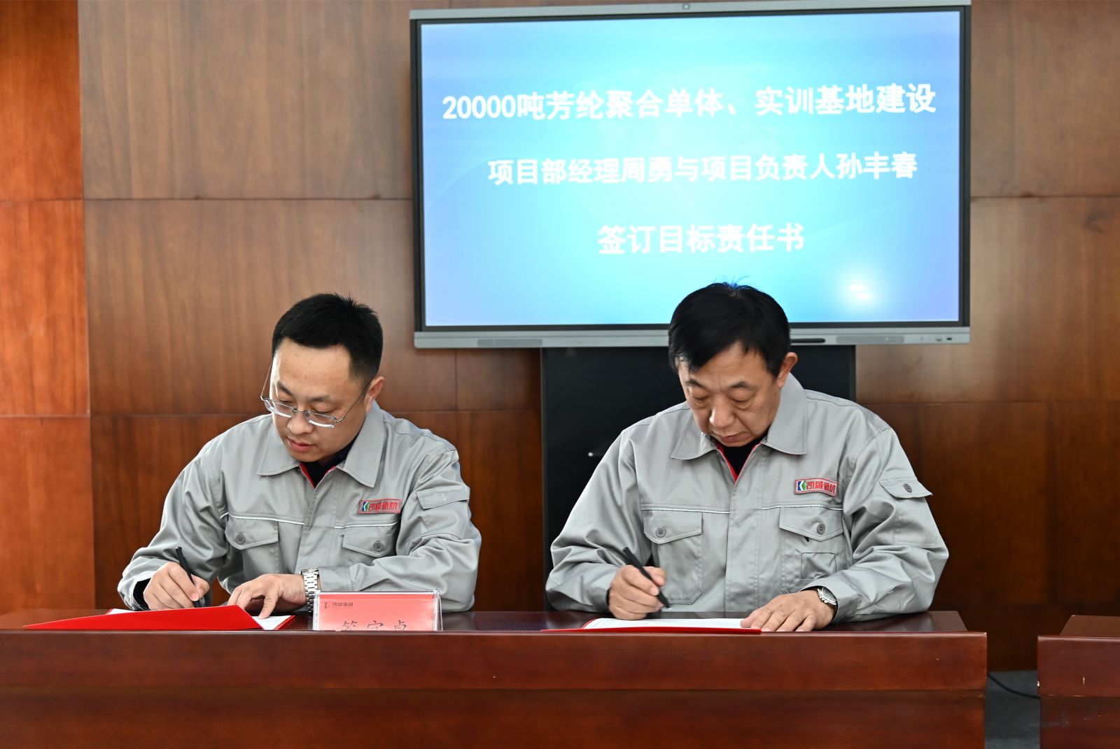 在新征程上阔步前行——凯盛新材2019年度总结表彰大会90